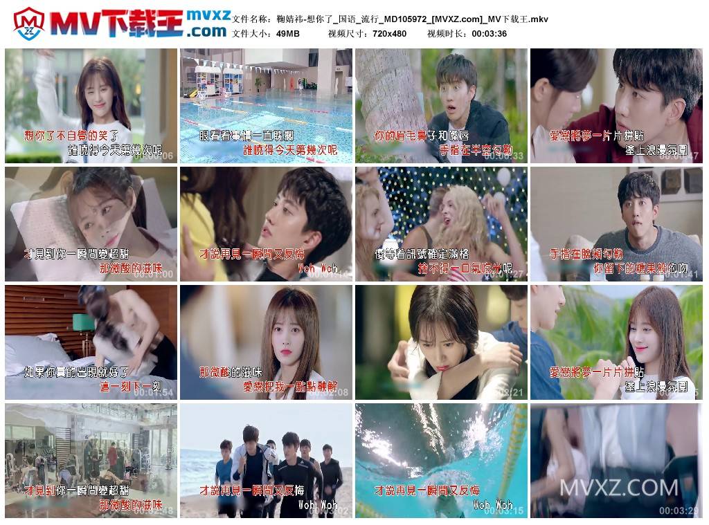 鞠婧祎-想你了_国语_流行_MD105972